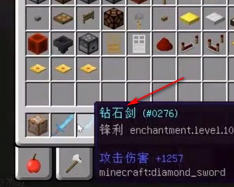 我的世界给僵尸钻石剑指令缩略图