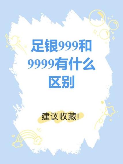 999是什么意思的代表了什么意思啊图标
