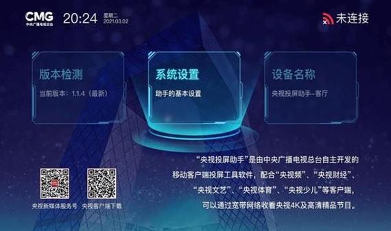 电视没有台怎么调出来