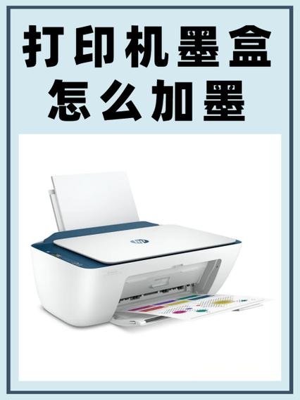 小米喷墨打印机墨盒怎么加墨水缩略图