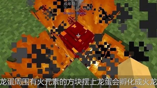 我的世界加速龙蛋孵化的指令缩略图