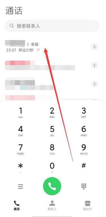 通话录音记录在手机的什么位置找游戏截图