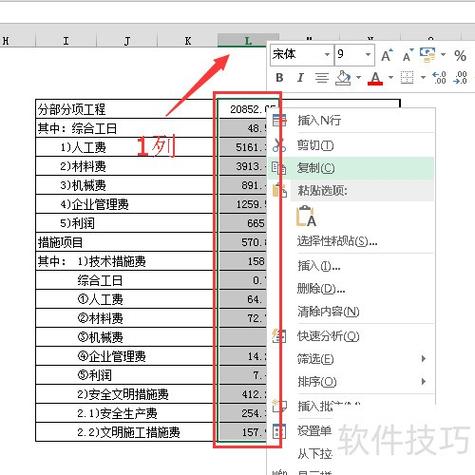 excel表格格式不一样如何复制粘贴缩略图