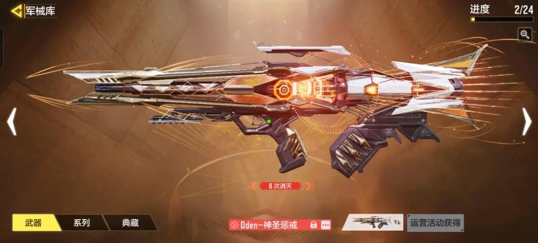 使命召唤破解版无限点券皮肤缩略图