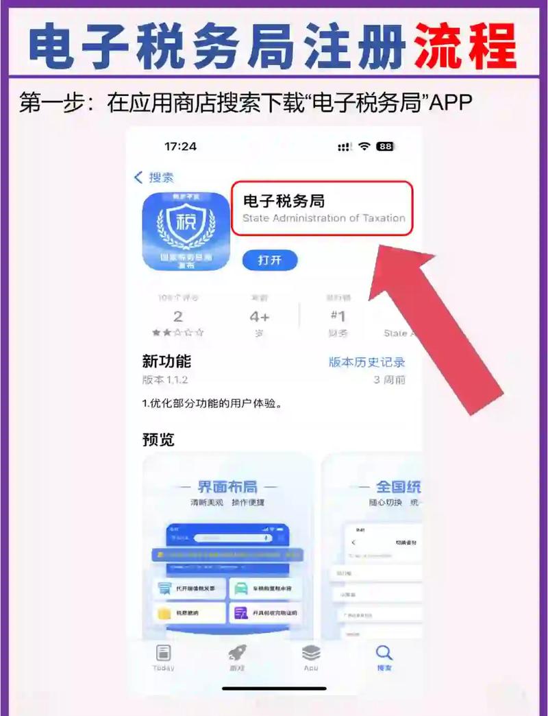 怎样更改个人所得税登录账号和密码缩略图