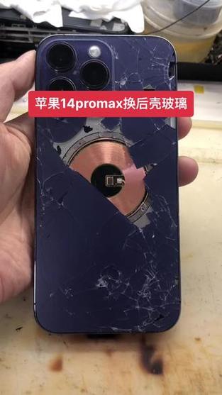 苹果手机后壳摔碎了怎么办缩略图