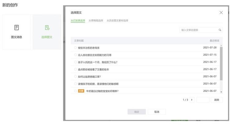 视频号草稿箱如何二次编辑