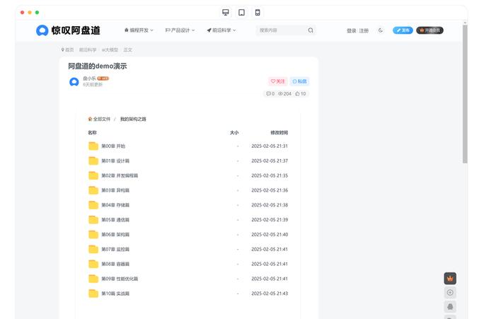 百度网盘不支持该类文件预览游戏截图