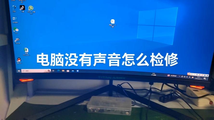 笔记本电脑突然没声音缩略图