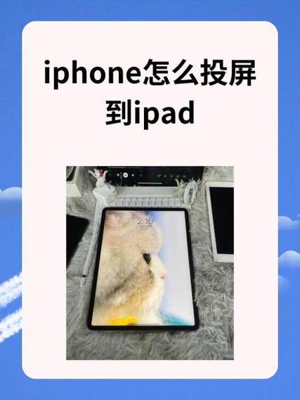 iphone怎么给ipad隔空投送缩略图