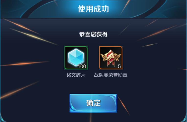 王者荣耀战队赛荣誉勋章怎么得到缩略图