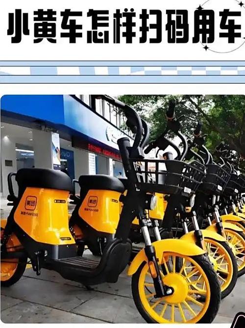 小刀电动车扫码绑定在哪里游戏截图