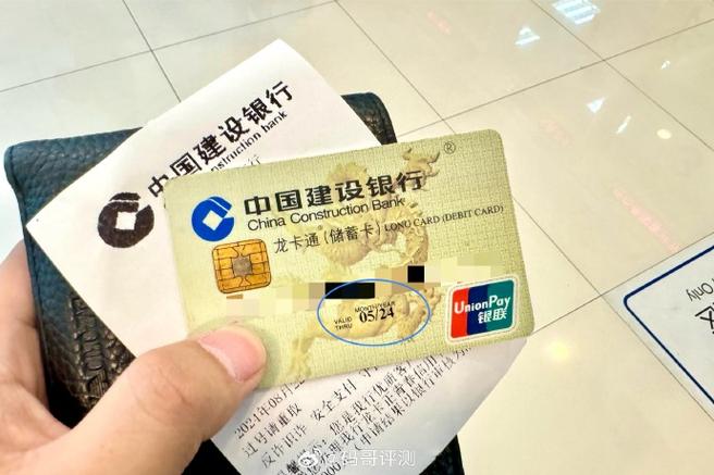 银行卡换了新卡旧卡还能用吗游戏截图