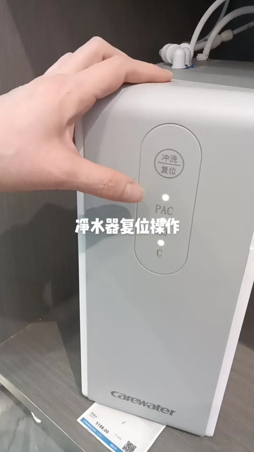 净水器复位键是什么意思游戏截图