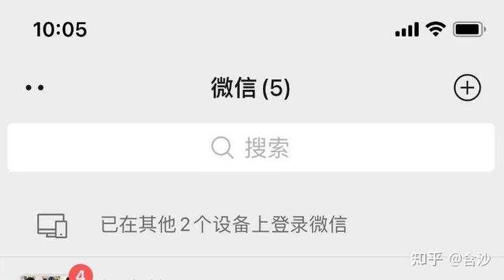 平板上登录微信手机会退出来吗