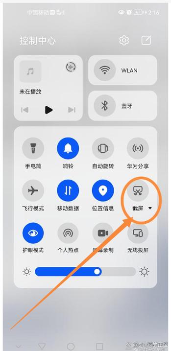 荣耀手机状态栏拉不下来缩略图