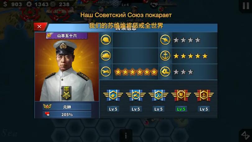 世界征服者4将领勋章缩略图