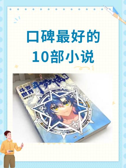 斗罗大陆之不乐的堕落小说免费阅读缩略图