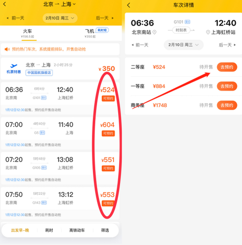 在美团上帮别人买的火车票自己怎么缩略图