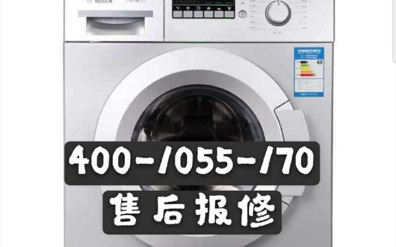 三星洗衣机官方售后维修中心缩略图