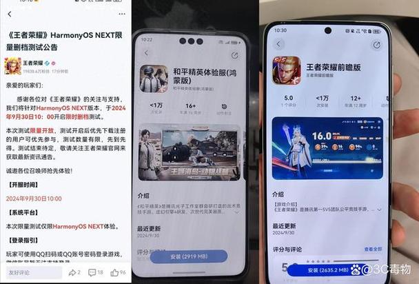 王者荣耀鸿蒙6.0不能定位战区吗缩略图