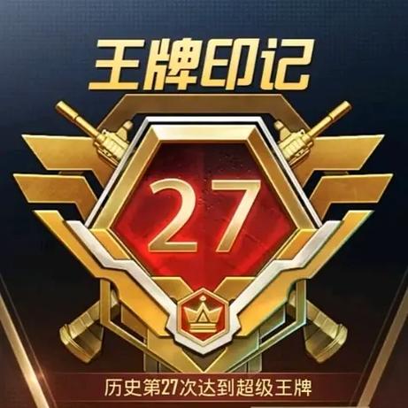 和平精英全部勋章