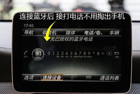 车载蓝牙有杂音滋滋滋怎么办缩略图