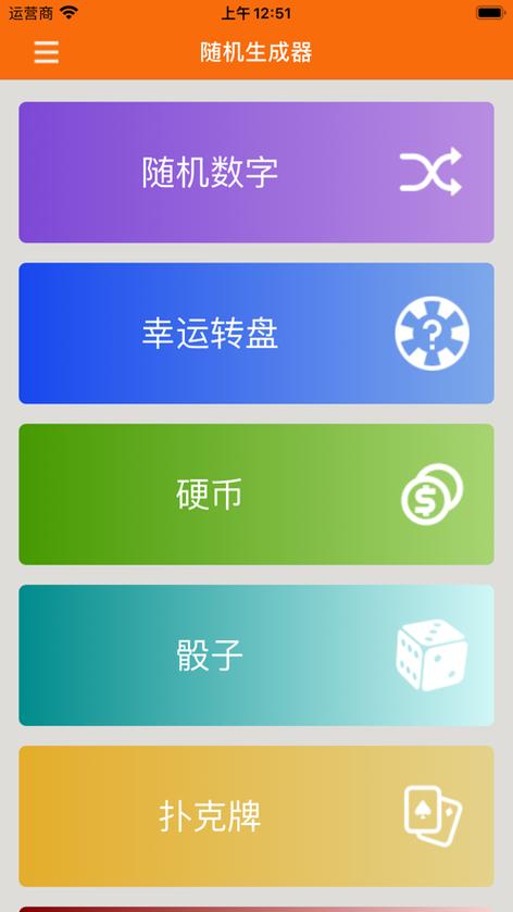 浙江随机电话号码生成器缩略图