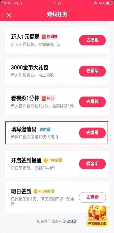 抖音极速版的金币圈怎么调出来缩略图