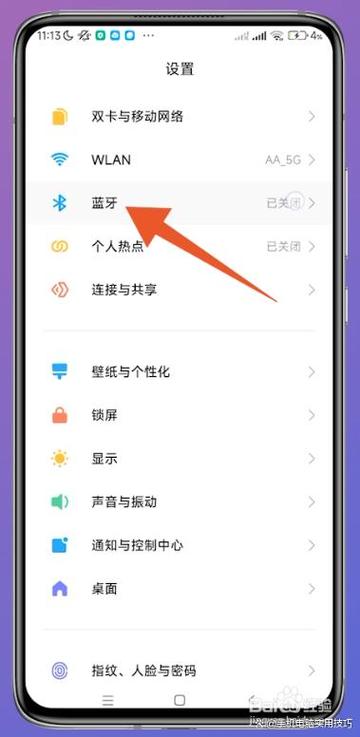 小米手机怎么连接小米蓝牙耳机缩略图