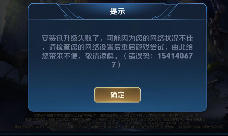 苹果玩王者荣耀的时候微信不弹窗缩略图