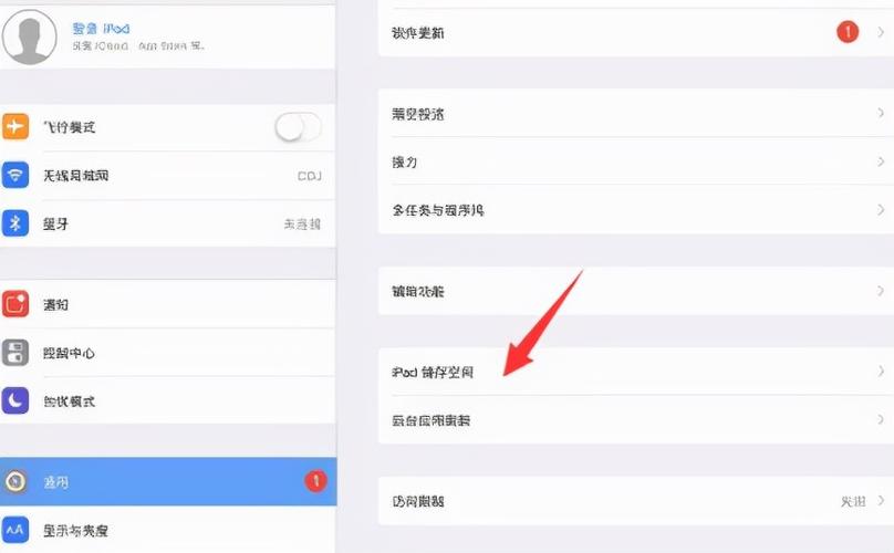 苹果平板系统占用内存太大怎么办缩略图