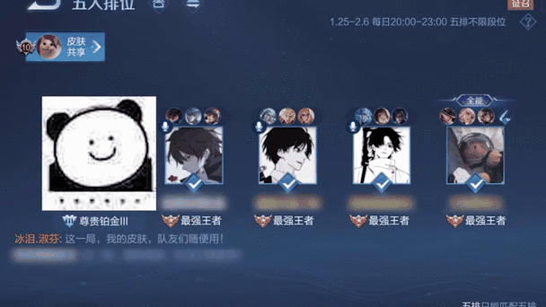 王者排位组队不显示人数游戏截图