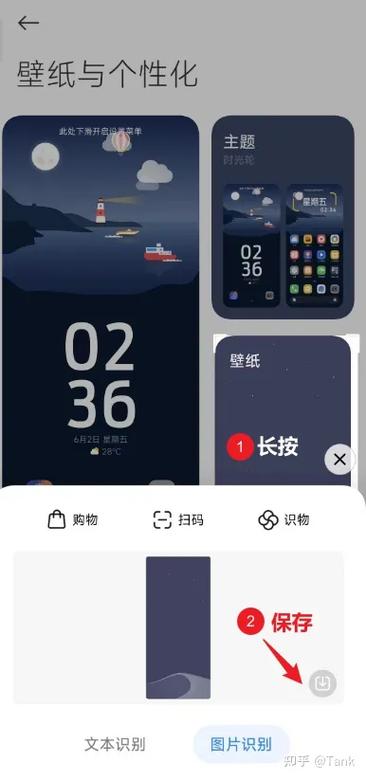 小米主题商店壁纸怎么保存到相册图标