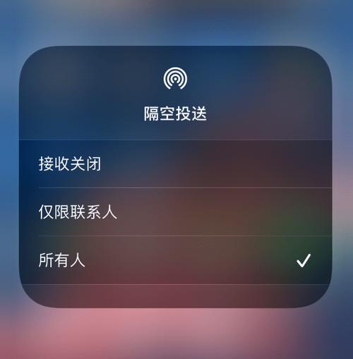 苹果手机无法隔空投送是什么原因缩略图