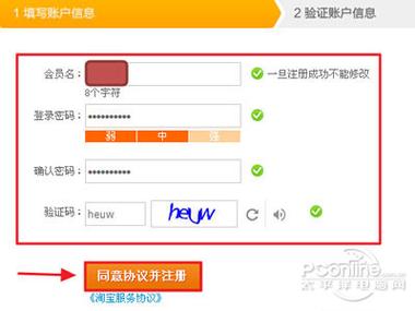 没有邀请码怎么注册旺旺联盟游戏截图