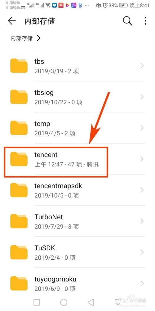 华为手机qq邮箱下载文件存储位置缩略图