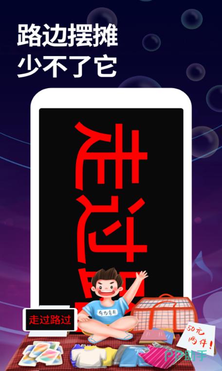 手机屏字幕滚动软件是什么软件