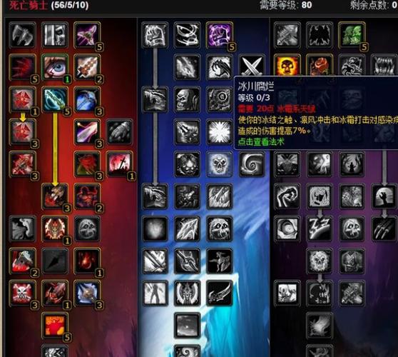 魔兽世界怀旧服骑士升级天赋游戏截图