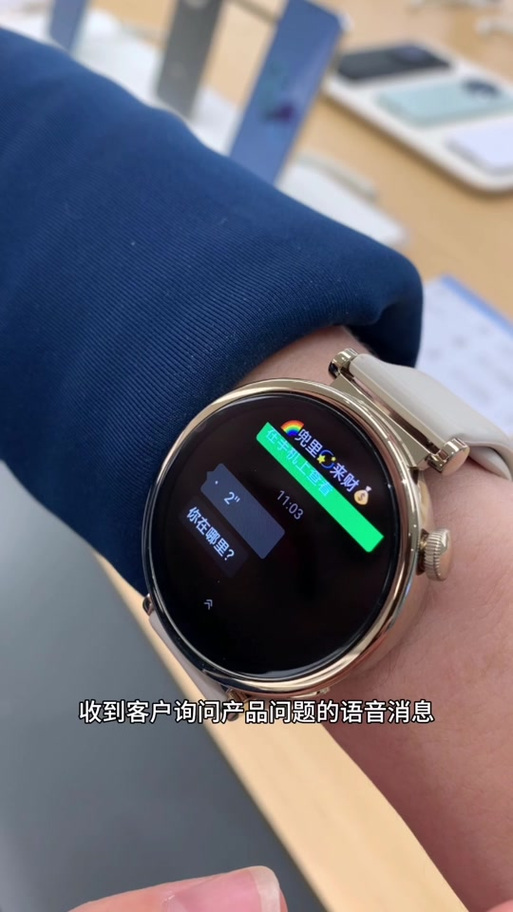 华为gt6手表微信设置在哪里游戏截图