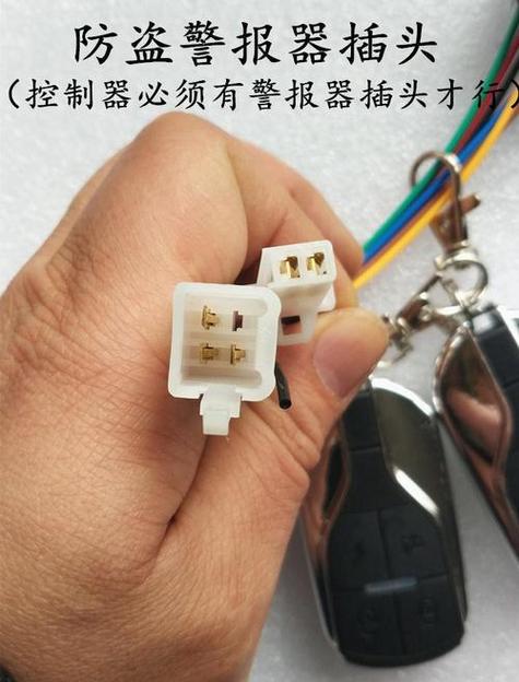 电动车报警器一直响遥控器解除不了缩略图