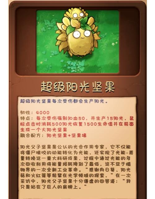 植物大战僵尸的植物介绍