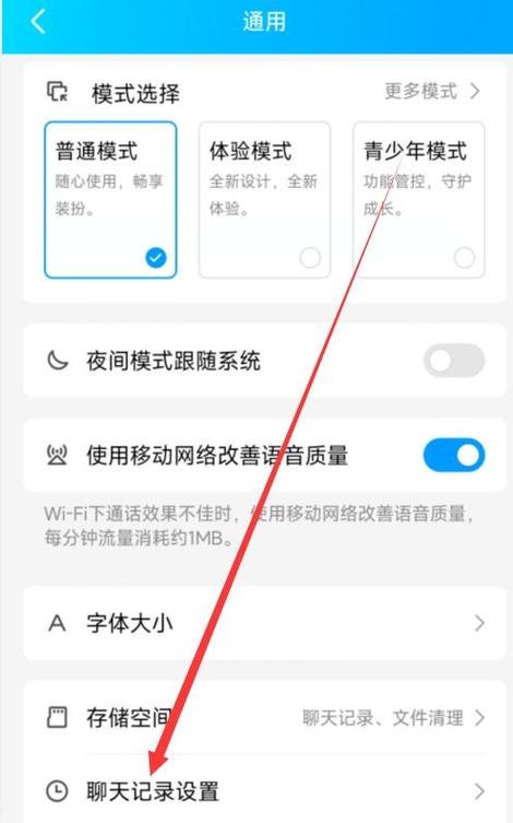 怎么把旧手机qq聊天记录导入新手机缩略图
