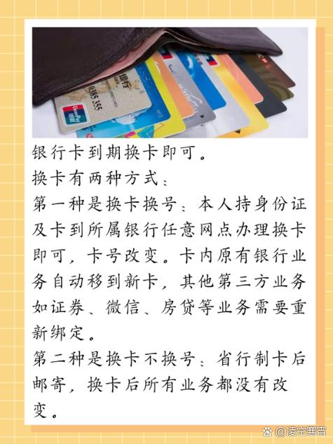 换了手机号码银行卡还能用吗缩略图