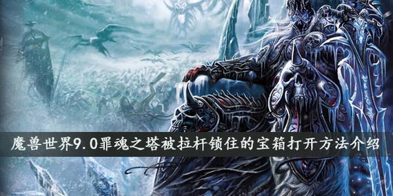魔兽世界物品被锁住了怎么办缩略图