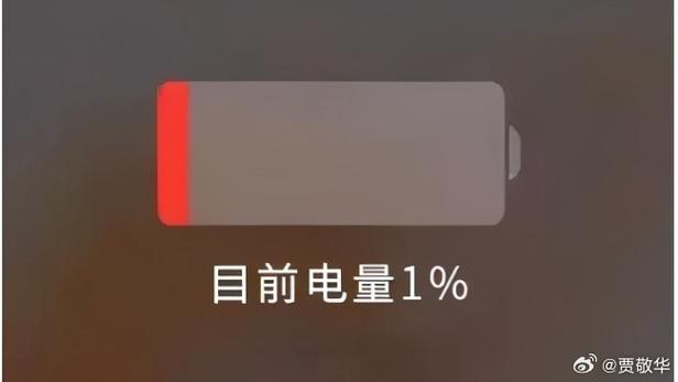 手机电量突然下降很快怎么回事缩略图
