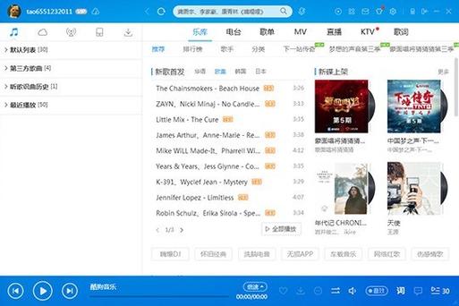 百度网盘的音乐怎么转到酷狗音乐