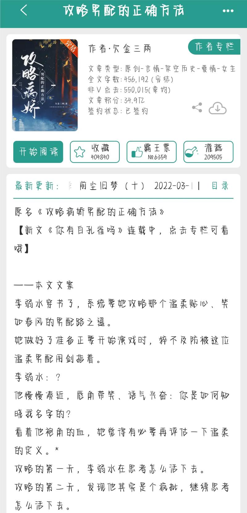 微趣小说怎么不能看图标