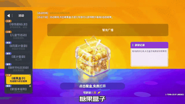 香肠派对无限糖果无限钥匙的版本缩略图