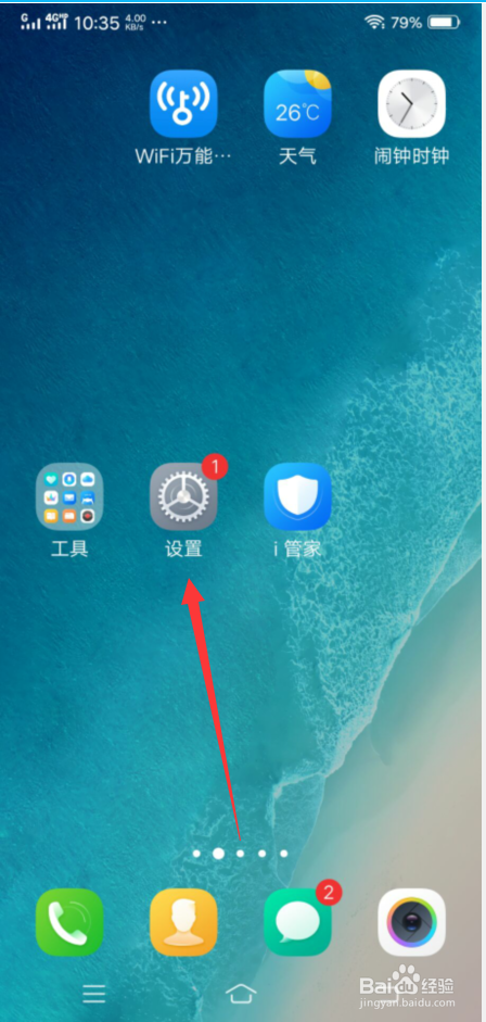 下载软件不在桌面显示怎么回事